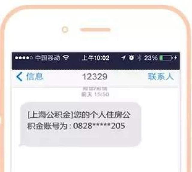 公积金账号怎么查询，公积金账号怎么查（查公积金账号还在跑网点）