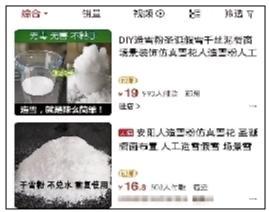 聚丙烯酸钠对人体有害吗，馒头改良剂对人体有害吗（网红“人造雪粉”或存安全隐患）