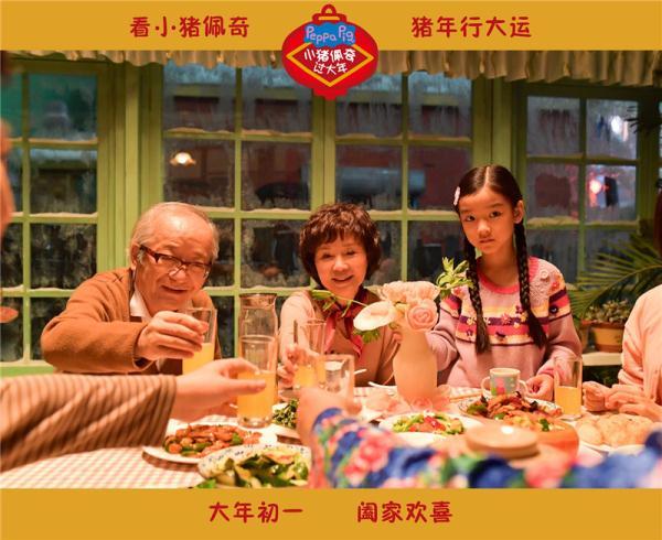 小猪宝贝国语，小猪宝贝国语配音版百度云（朱亚文领衔《小猪佩奇过大年》获赞春节合家欢首选）