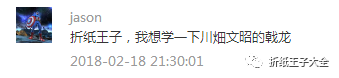 变形金刚怎么折，组合飞机折纸-变形金刚（折纸川畑文昭戟龙图解）