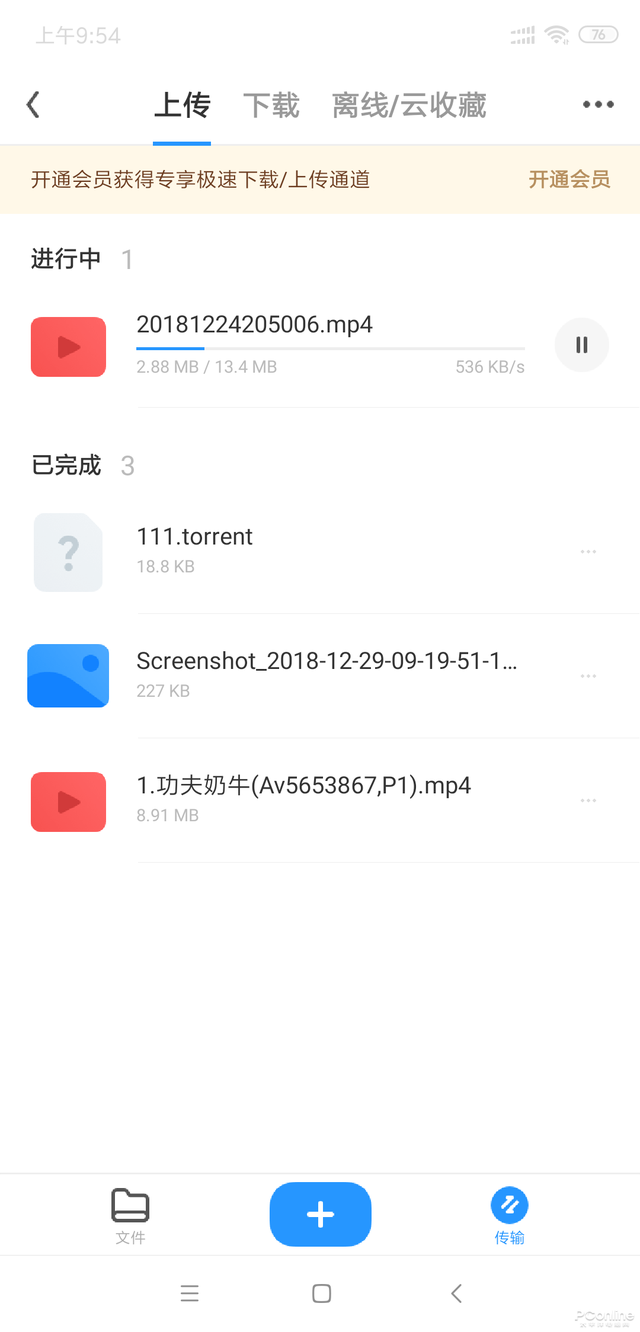 云收藏在哪里找，网盘云收藏在哪里找（离线下载视频转码通通没有）