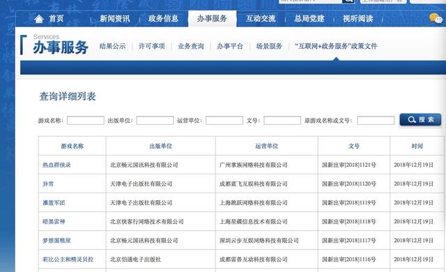 四三九九游戏盒免费下载，4’399游戏盒免费下载（没有版号的275天）