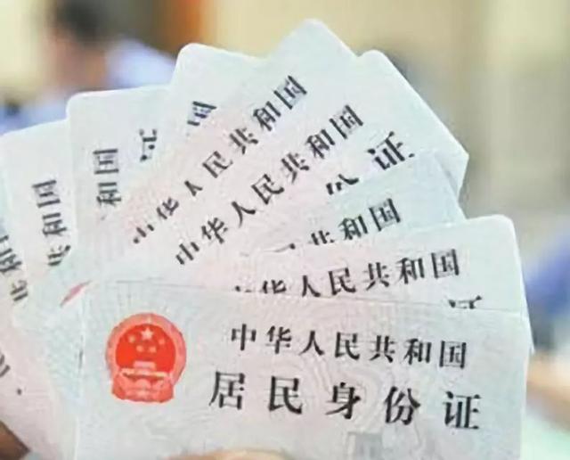 如何查询身份证的办理日期和时间，送您一套居民身份证便民集锦