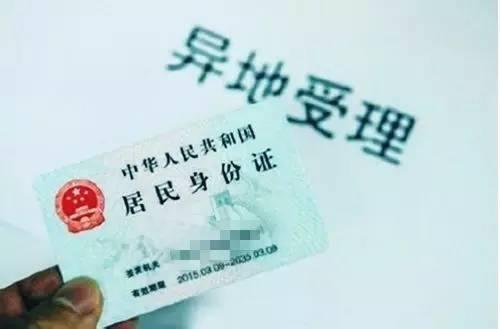 如何查询身份证的办理日期和时间，送您一套居民身份证便民集锦