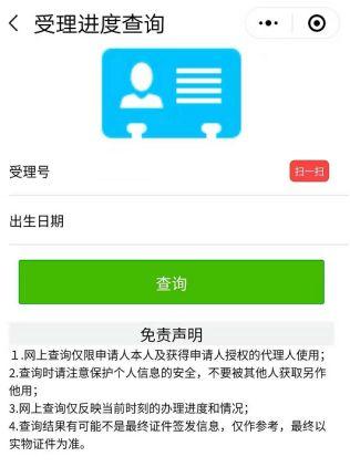 如何查询身份证的办理日期和时间，送您一套居民身份证便民集锦