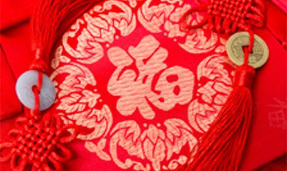过年好，过年好在线观看高清（过年好！图片）