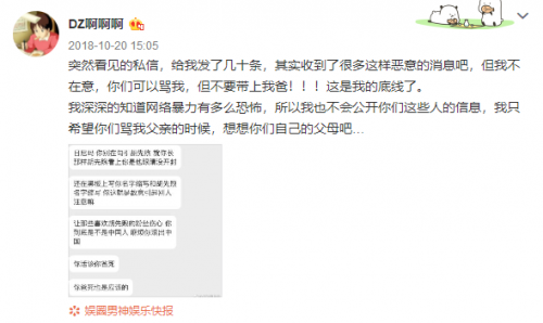 胡先煦女朋友微博被骂截图曝光，胡先煦女朋友刁卓长照片个人资料