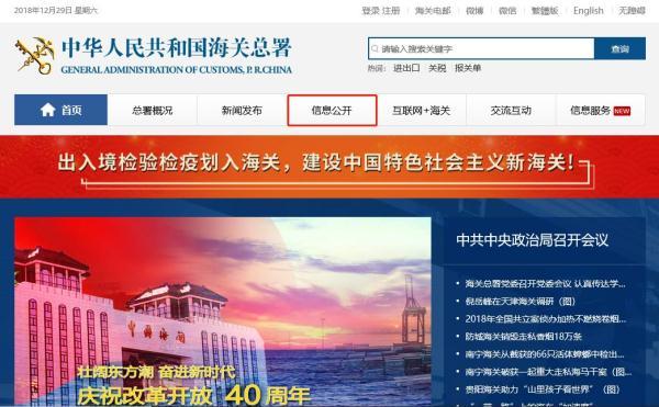 中国海关进出口信息查询，海关数据查询网站