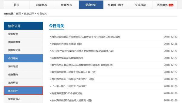 中国海关进出口信息查询，海关数据查询网站