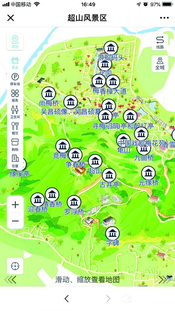 浙江旅游景区智慧导览系统，“余杭景区智慧导览系统”上线