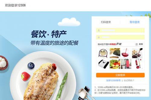 360抢票王成功抢票后怎么付款，360火车票网上订票官网