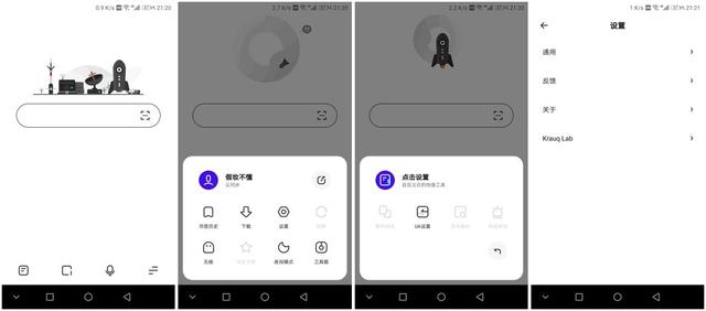 夸克手机浏览器怎么添加网页，夸克浏览器下载安装到手机上（从夸克看极简浏览器的设计）
