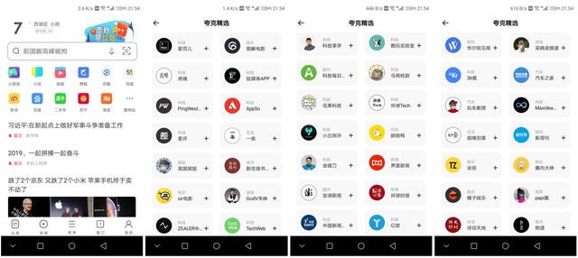 夸克手机浏览器怎么添加网页，夸克浏览器下载安装到手机上（从夸克看极简浏览器的设计）