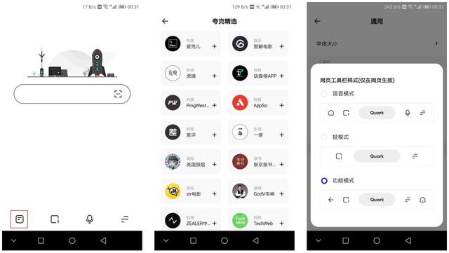 夸克手机浏览器怎么添加网页，夸克浏览器下载安装到手机上（从夸克看极简浏览器的设计）