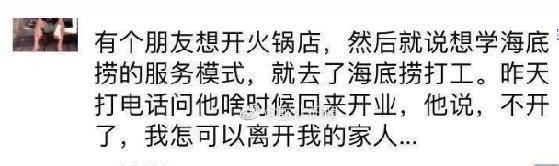 海底捞事件是什么，海底捞负面事件（海底捞播不雅画面内容在哪里看）