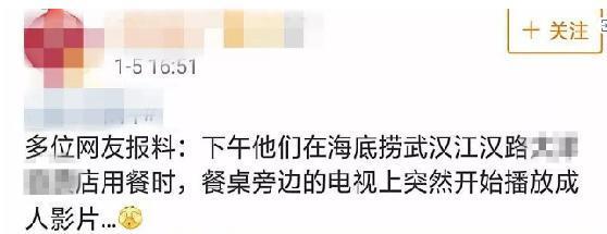 海底捞事件是什么，海底捞负面事件（海底捞播不雅画面内容在哪里看）