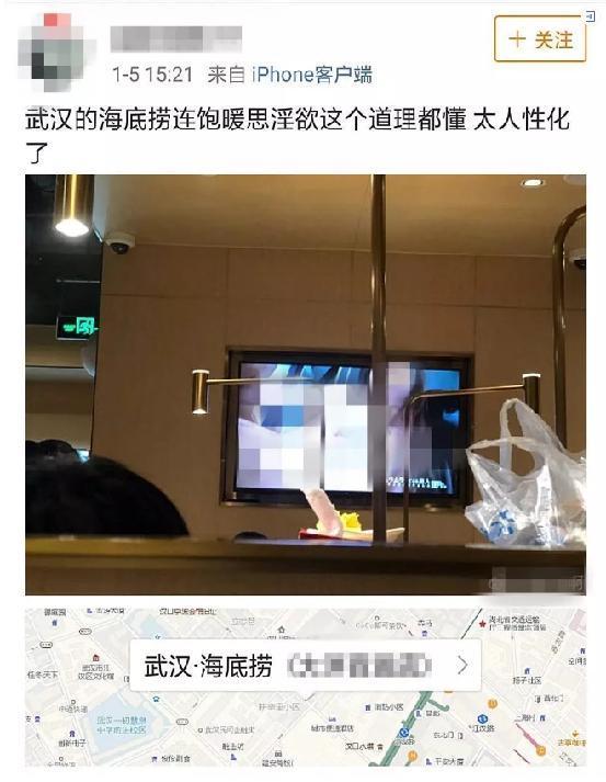 海底捞事件是什么，海底捞负面事件（海底捞播不雅画面内容在哪里看）