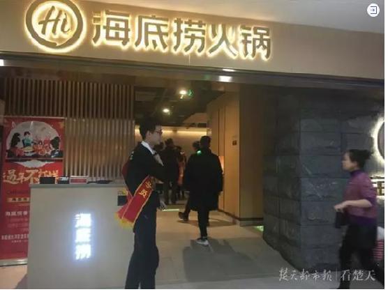 海底捞事件是什么，海底捞负面事件（海底捞播不雅画面内容在哪里看）
