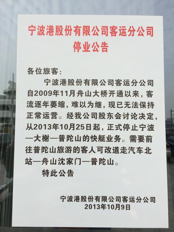 舟山普陀山游玩攻略，舟山普陀山（普陀山浏览食、宿、交通几点Tips）