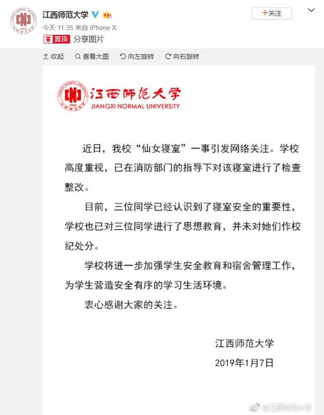 江西师范大学宿舍，江西师范大学宿舍条件怎么样（江西师范大学“仙女寝室”已整改）