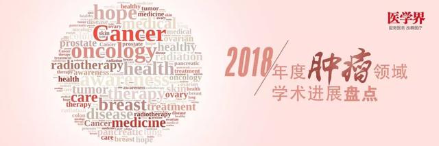 ofs是什么意思，扩列是什么意思哦（最最全面的乳腺癌2018年度学术盘点来了）