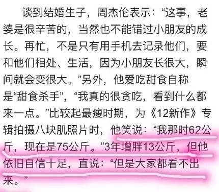 张惠妹发福严重自曝肥胖原因，张惠妹解释了发福的五个原因