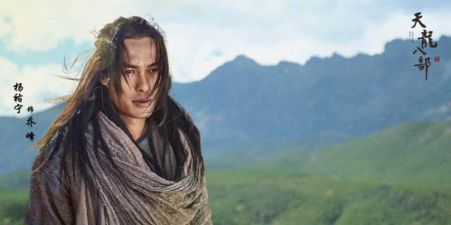 新《天龙八部》官宣：杨祐宁扮乔峰，文咏珊演王语嫣，“尔晴”也来了