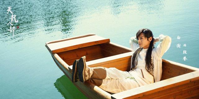 新《天龙八部》官宣：杨祐宁扮乔峰，文咏珊演王语嫣，“尔晴”也来了