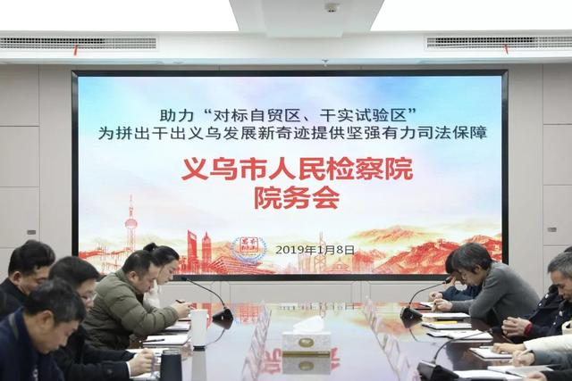 1458什么意思，什么梗_1458什么梗（义乌检察提出围绕“1458”、“2530”全力做好司法保障）