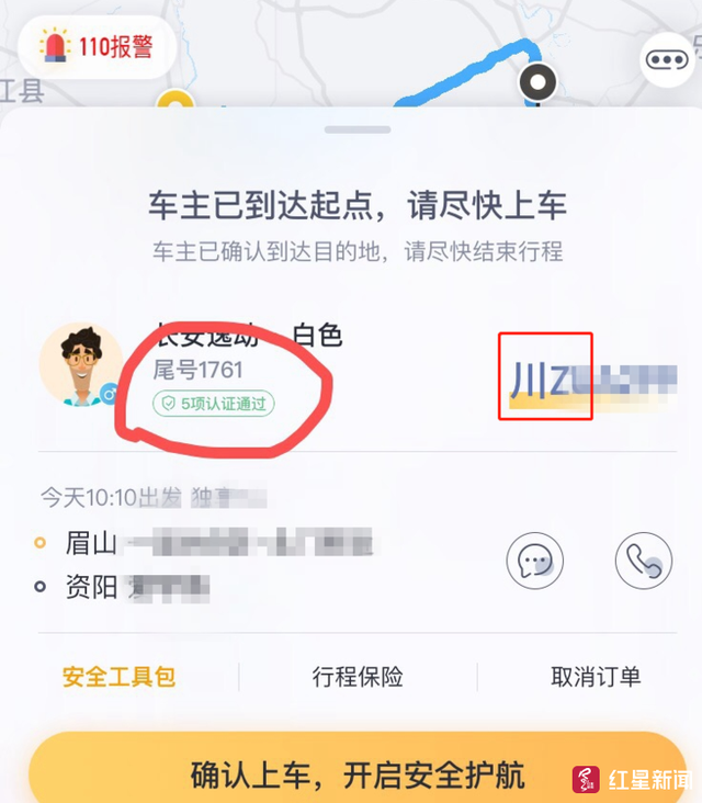 嘀嗒出行获得乘车优惠券怎么领取，嘀嗒出行获得乘车优惠券怎么领取不了（女子网约嘀嗒顺风车后车主发消息）