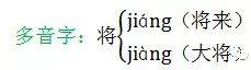 什么虚传成语，部编版二年级语文上册期末复习基础知识易错题