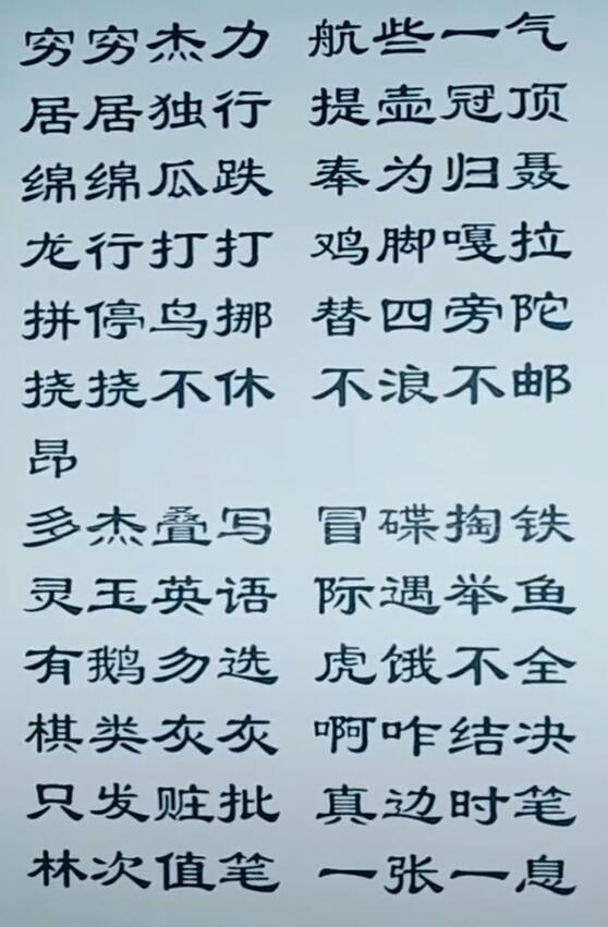 罖的正确读音，罖怎么读（抖音生僻字歌词谐音简单版图片）