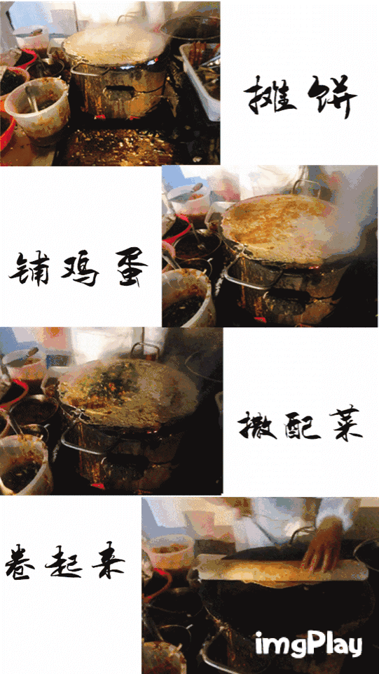 火烧饼灌鸡蛋怎么做具体点，火烧饼灌鸡蛋怎么做具体点子（蚌埠这10个神出鬼没的小推车美食）