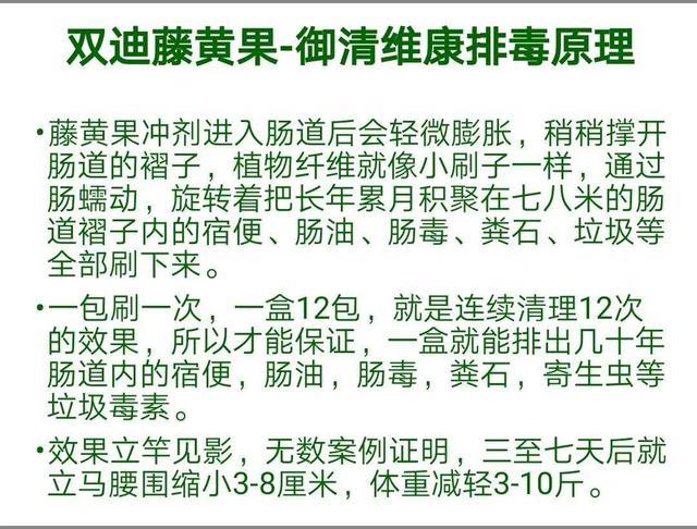 藤黄果的功效与作用，藤黄果的作用与禁忌（多家直销企业涉足其中）