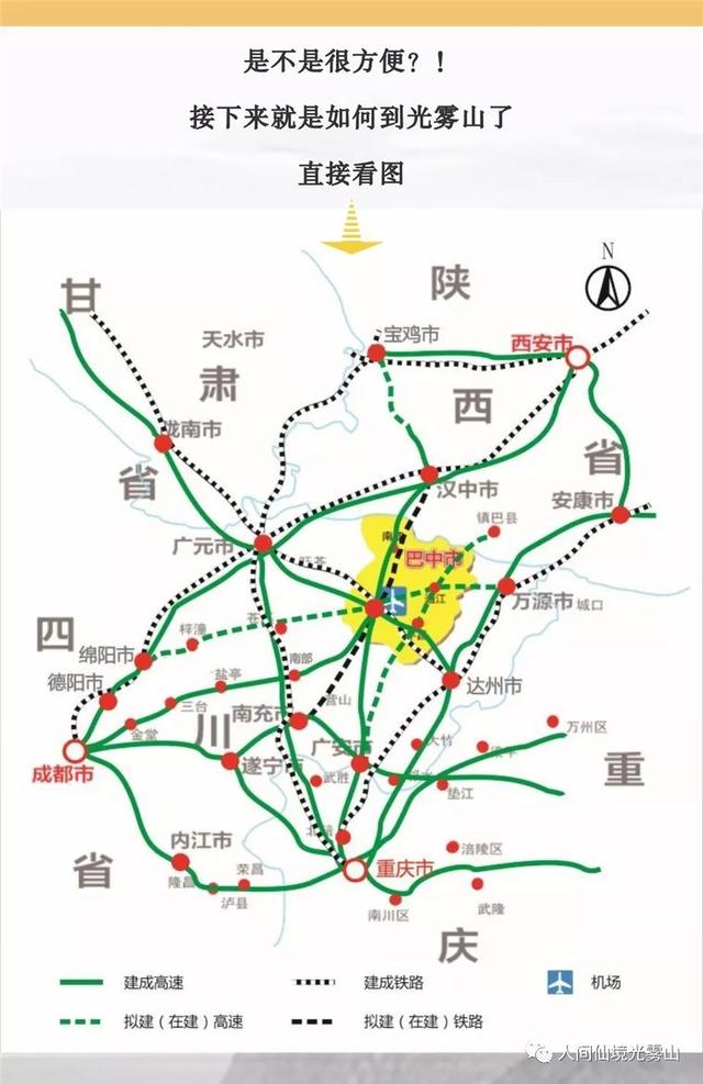 光雾山旅游攻略，光雾山自驾游攻略最全路线（光雾山“冬季旅游攻略”新鲜出炉）