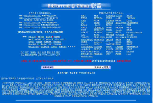 BT下载站(迅雷种子在线资源网)