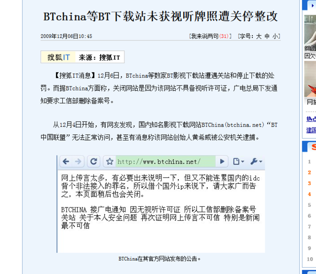 BT下载站(迅雷种子在线资源网)
