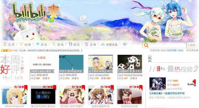 BT下载站(迅雷种子在线资源网)