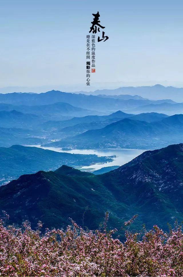 创意旅行明信片，来自泰安旅游的明信片