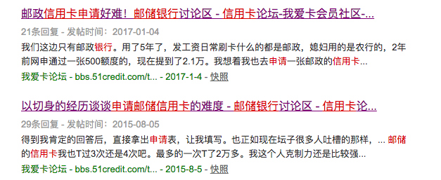 邮政信用卡申请，邮政银行信用卡申请需要什么条件（邮储银行信用卡太难下）