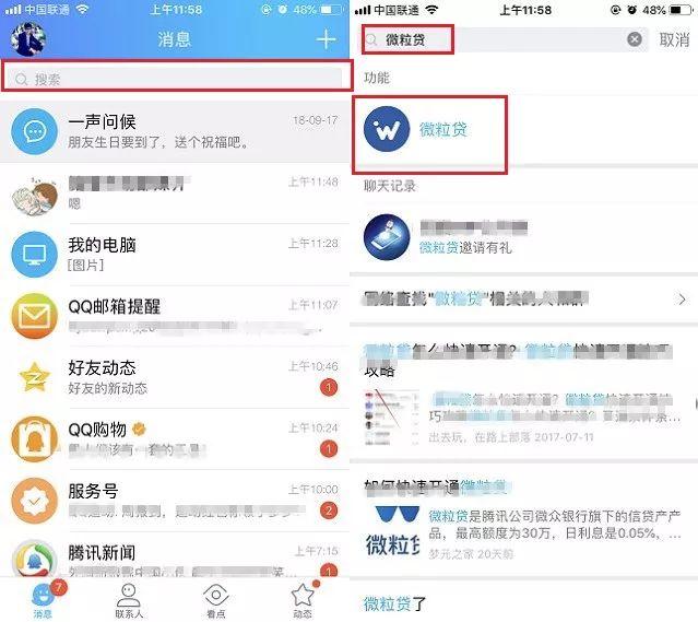 微贷粒开通(严重逾期哪里还能借到钱)