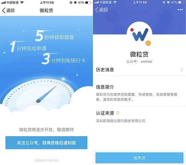 微贷粒开通(严重逾期哪里还能借到钱)