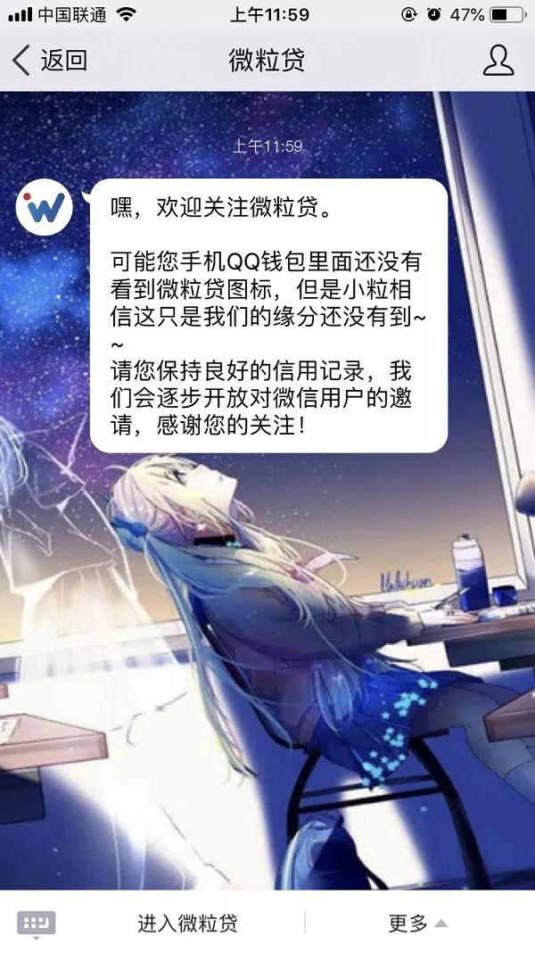 微贷粒开通(严重逾期哪里还能借到钱)