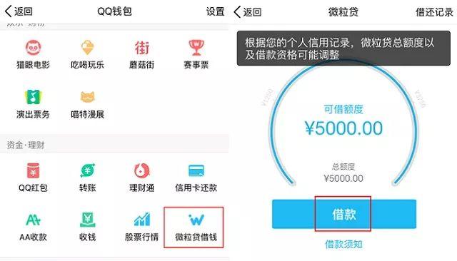 微贷粒开通(严重逾期哪里还能借到钱)