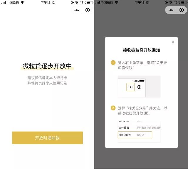 微贷粒开通(严重逾期哪里还能借到钱)