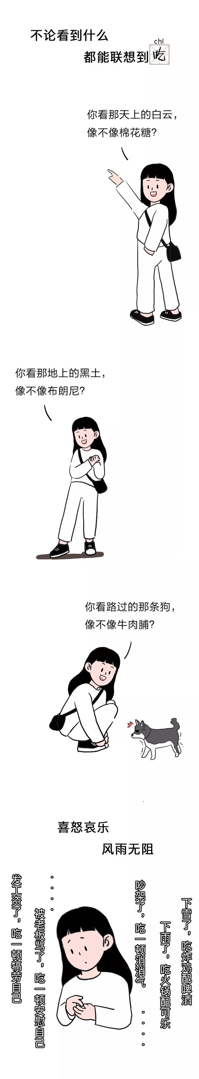 猪猪女孩.，猪猪女孩是什么意思网络语言（猪猪女孩有多可爱图片）