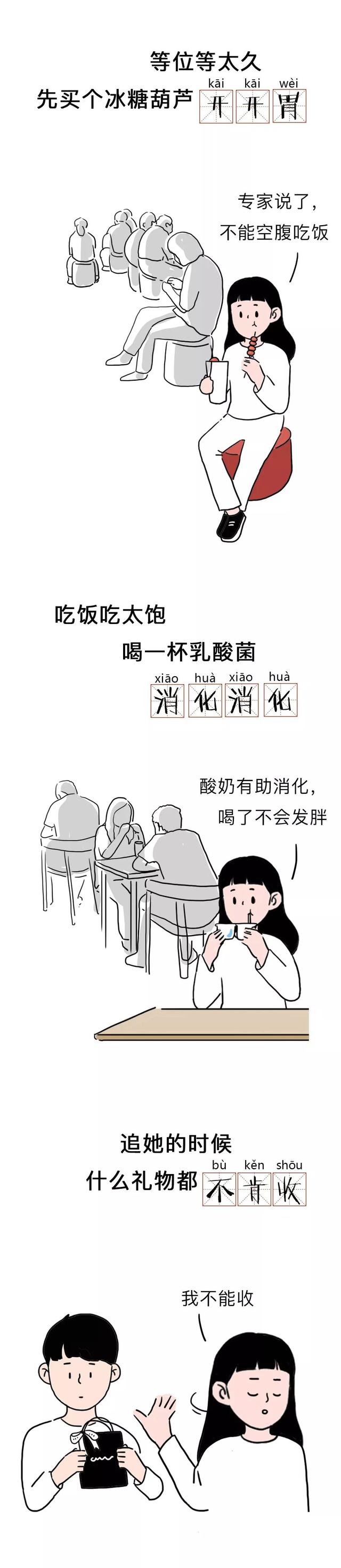 猪猪女孩.，猪猪女孩是什么意思网络语言（猪猪女孩有多可爱图片）