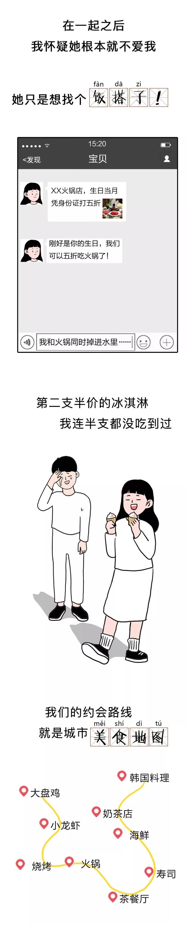 猪猪女孩.，猪猪女孩是什么意思网络语言（猪猪女孩有多可爱图片）