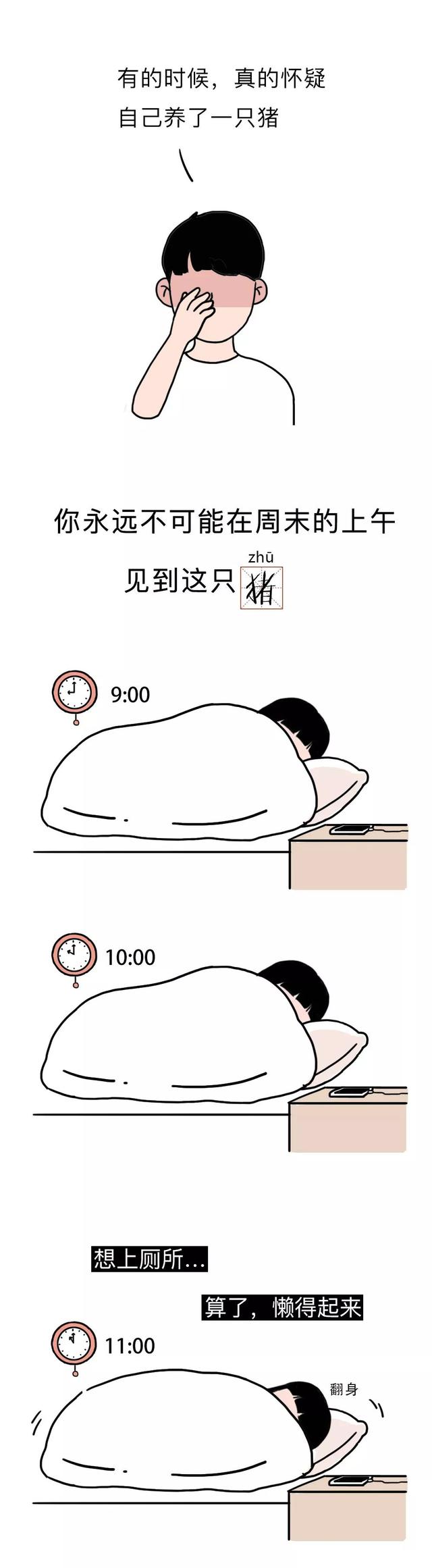 猪猪女孩.，猪猪女孩是什么意思网络语言（猪猪女孩有多可爱图片）