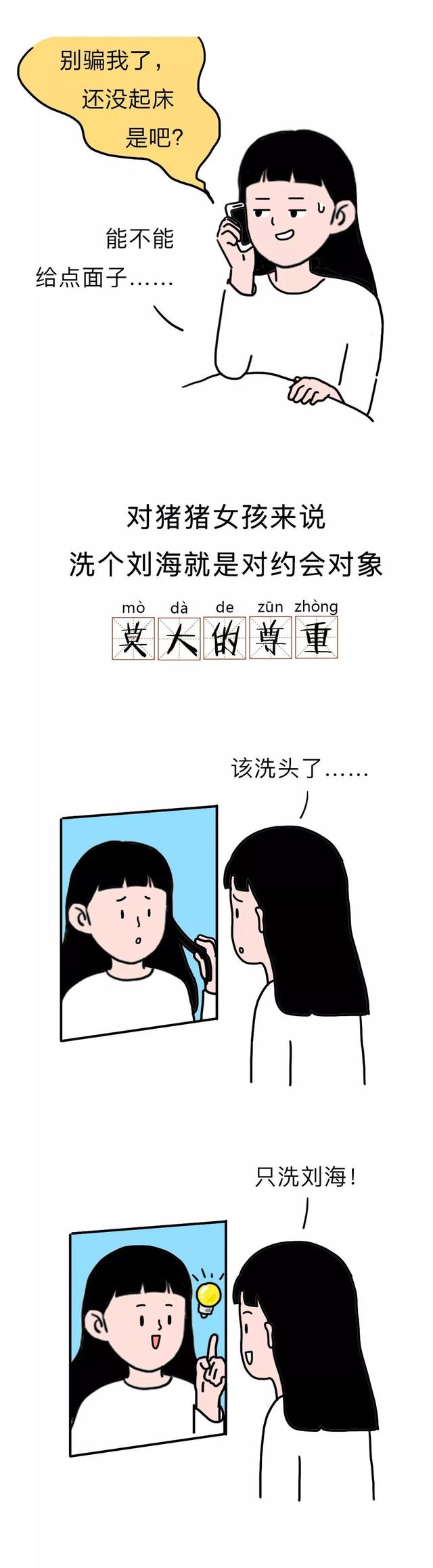 猪猪女孩.，猪猪女孩是什么意思网络语言（猪猪女孩有多可爱图片）